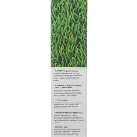 Badge grass seeds fast, 1 kg 2277556-2
