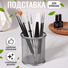 Storage for storage of manicure/cosmetic supplies, 10 × 9 cm, silver color