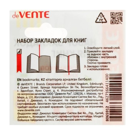 Labels laass with adhesive edge for A5, Devente format. Neon, for books A5, 6 x 290 mm, 4 thin bilateral ribbons, in the package-3