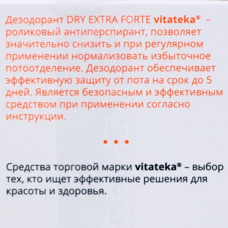 The video from the abundant sweating of Vitakate Exte Forte 30%, 50 ml-2