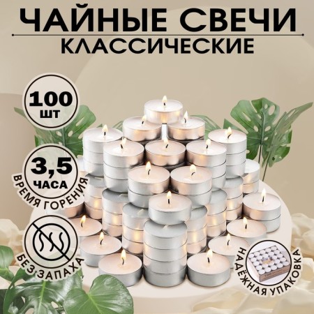 Tea candle 11 g, 100 pcs.
