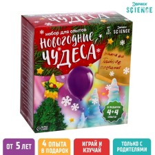 Set for experiments 