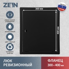 Examiner Luke Zein 3040lr, 300 x 400 mm, plastic, black