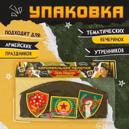 Pilot "Victory Day", p. 54–56-3
