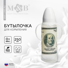 A bottle for feeding “100 dollars”, 250 ml., Classic throat, 3 months, cylinder, with handles