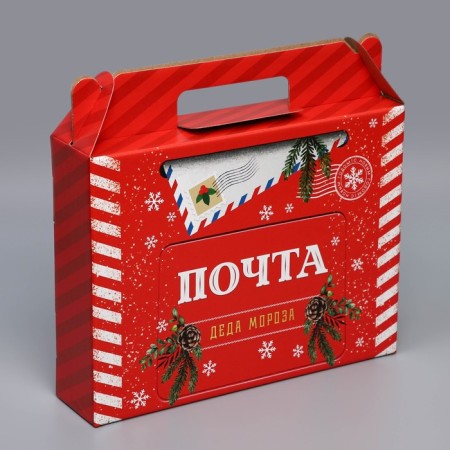 Folding box "Mail Santa Claus", 33.7 x 25.7 x 7.9 cm, New Year-1