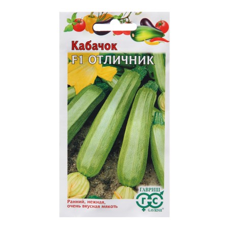 Semen zucchini "Excellence", F1, 5 pcs.