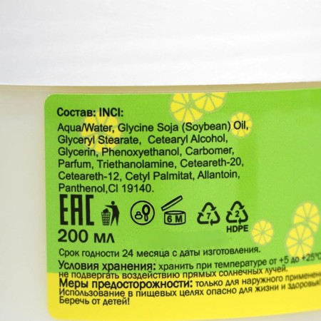 Sendo hand and body cream "Lemon pie", 200 ml-10