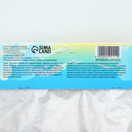 Lilia Trevra "Fata Morgana", rr 12/14, 2 pcs, spring 2024-3