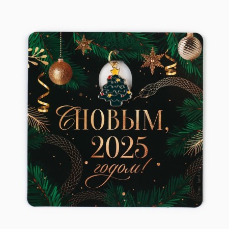 Magnet "Happy New Year 2025", 8 x 8 cm-1