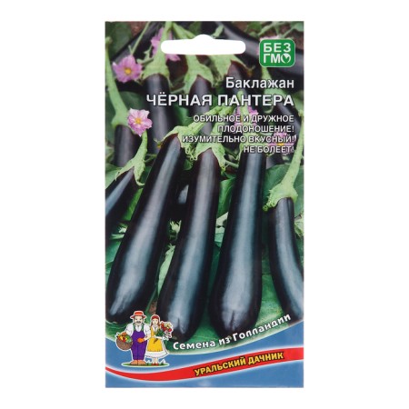 Eggplant seeds "Black Panther", 20 pcs