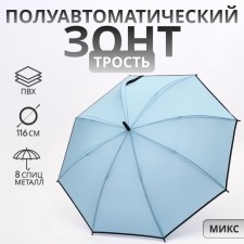 Зонт полуавтоматический «Однотон», 8 спиц, R = 51/58 см, D = 116 см, цвет МИКС