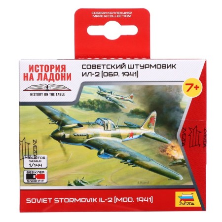 The team-sorcerer “Soviet Supervision School Il-2”, star, 1: 144, (6125)-8
