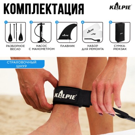 SUP Board inflatable walking Kelpie 10 ", 305x80x15 cm-5