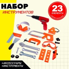 A set of tools 