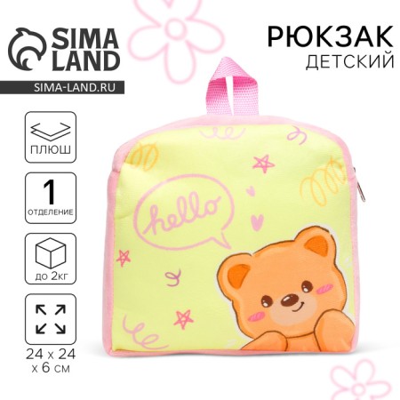 Baby backpack for the girl "Bear"