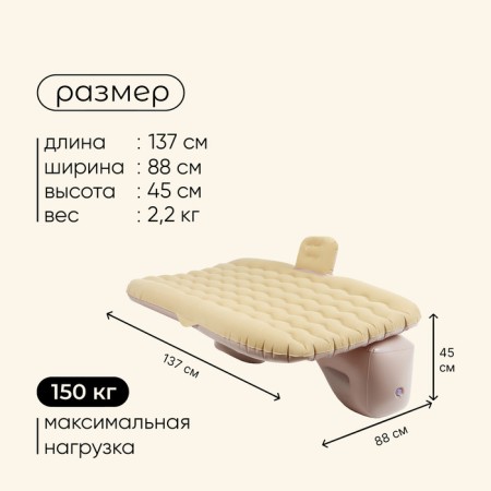 MACLAY inflatable automobile mattress, 137x88x45 cm, with a pump-2