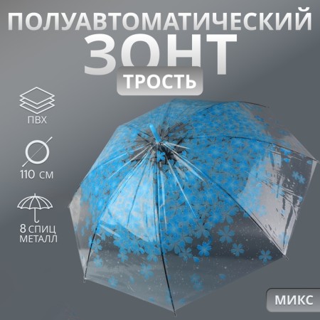 Umbrella - semi -automatic cane "Spring", 8 spokes, r = 46 cm, color mix
