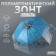 Umbrella - semi -automatic cane "Spring", 8 spokes, r = 46 cm, color mix