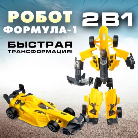 Formula 1 robot, transforms, mixtures