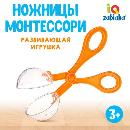 Developing toy "scissors of Montessori", mini