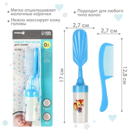 A set of combs with a rattle "Baby", 2 pcs., Blue color, Mix drawing-1