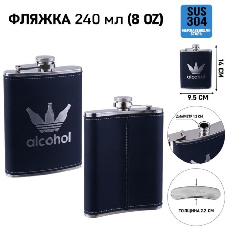 Alcohol alcohol flask, stainless steel, gift, army, 240 ml, 8 oz