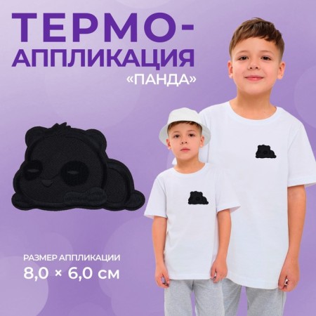 Thermal appliance "Panda", 8 × 6 cm, black color