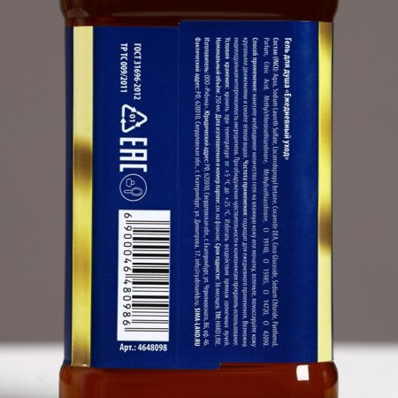 Shower gel “Real Man”, 250 ml, woody aroma with spicy notes, Hard Line-4