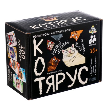 Board game "Kotsyarus", from 2 players, 12+-2