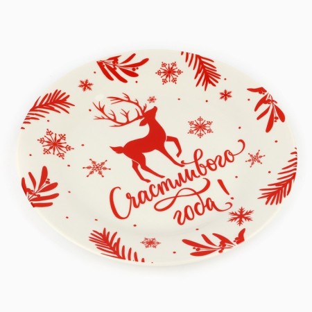 New Year. Ceramic plate "Happy Year", 20 cm, white color-1
