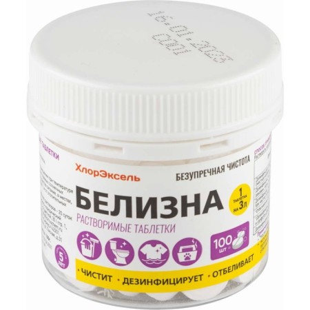 Soluble chlorine tablets "Chlorexel Whitein", 1 g x 100 pcs