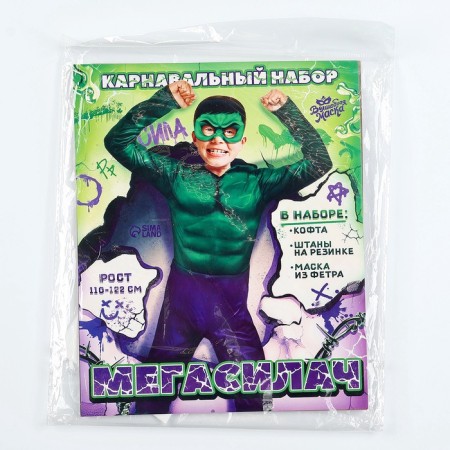 MEGA-WISHARCH carnival costume: jacket, pants, mask, height110-122 cm-7