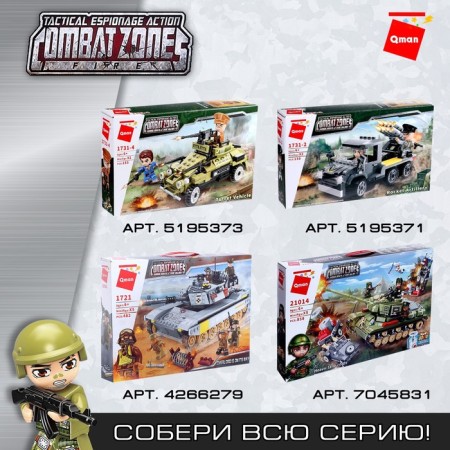 Constructor Military Zone "Assault Truck", 2 minifigurs and 113 parts-4