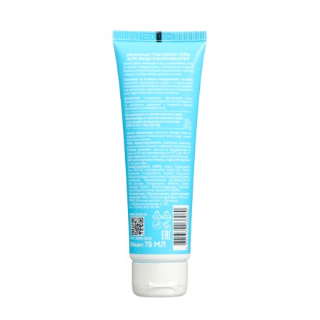 Pharmleve face gel Hyaluron ultrafiller for all skin types, 75 ml-1