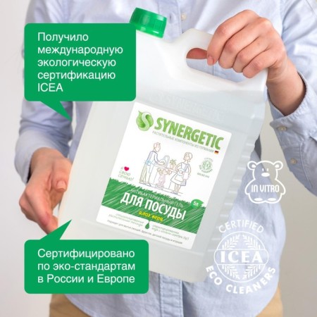 Synergetic washing tool "Aloe Vera", with an antibacterial effect, 5 liters-5