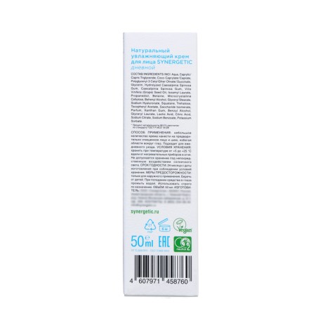 Facial cream natural Synergetic moisturizer, 50 ml-3