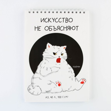Sketchbook A5, 40 l 100 g/m2 "Cat"-6