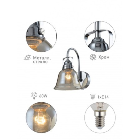 Avrora 5055-701 1he14 40W lamp-2
