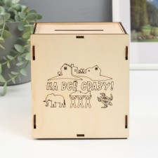 The piggy bank 