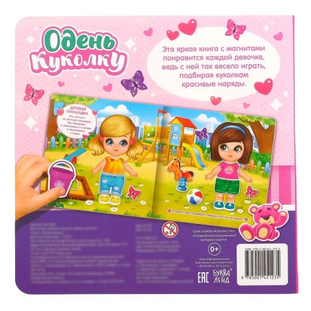 Magnetic book-toy “Wit the Doll”, 8 p.-11