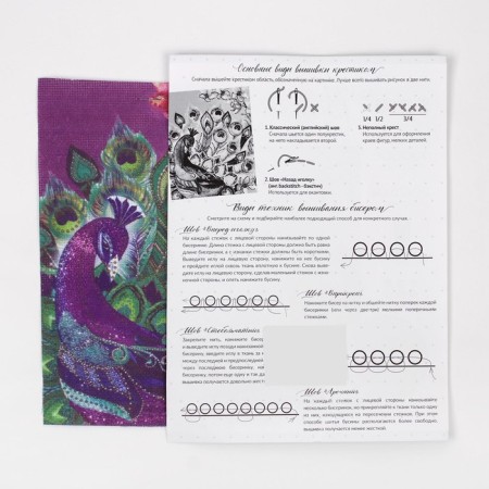 Cross -stitching with beads "Pavlin", a set for creativity, 20 x 25 cm-3