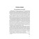 Mathematics. Tutorial for humanities. Perelman Ya.