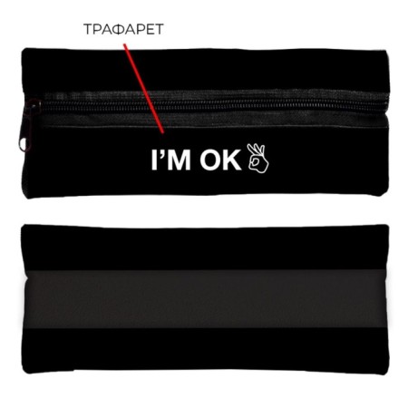 Penal is soft, 1 compartment, 95 x 200 mm, flat, PM-Shr28 I`m OK, with a notebook rubber band,-2