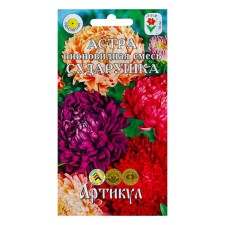 Семена цветов Астра «Сударушка», О, 0,2 г.