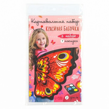 Carnival set "Beautiful butterfly" cape, makeup-12