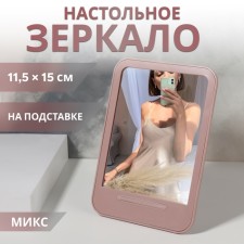 Desktop mirror, mirror surface 11.5 × 15 cm, color mix
