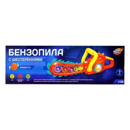 Leaves with gears, light and sound effects, works on batteries-6
