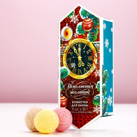 Gift set of cosmetics “Happy New Happiness!”, Bath bombs 8 x 20 g, pure happiness-1
