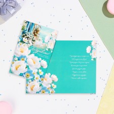 Postcard 